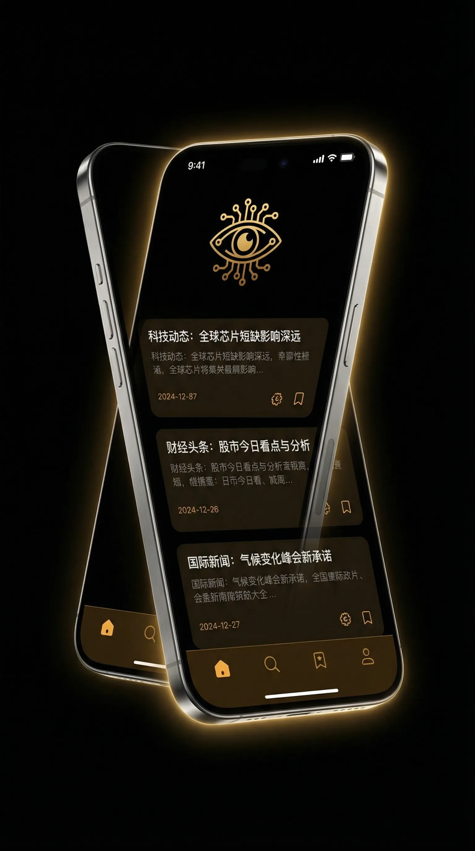 恋爱吧食梦君免费观看电视剧 - 移动端情报客户端界面